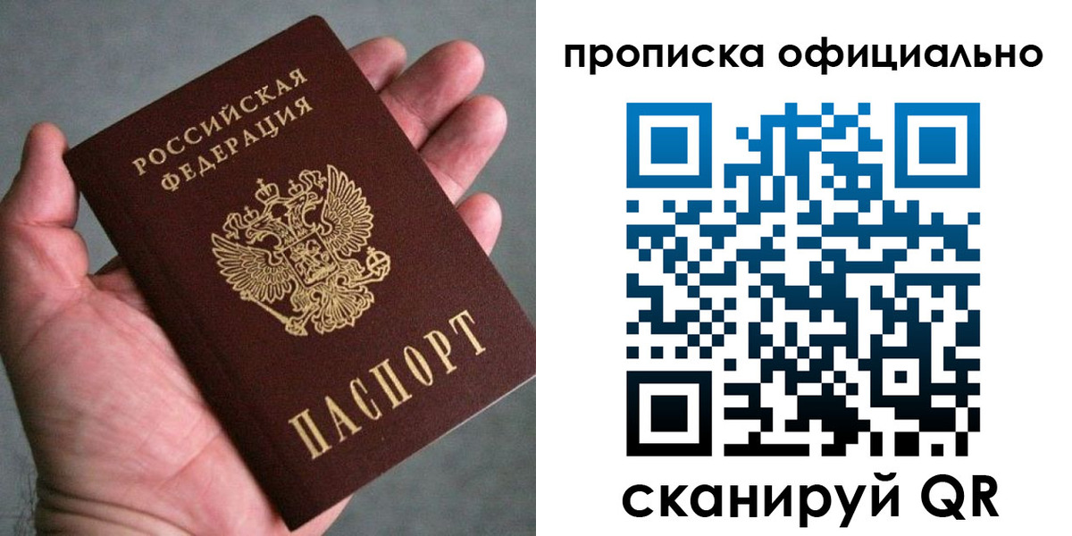 временная регистрация поиск в Новом Уренгое