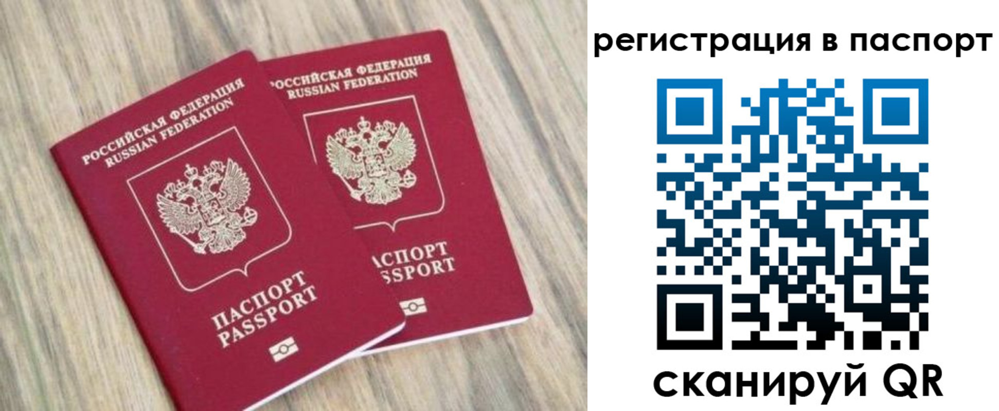 прописка иностранных граждан в Новом Уренгое