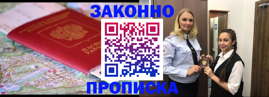 временная регистрация недорого в Новом Уренгое