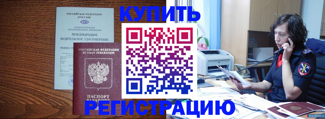 прописка поиск в Новом Уренгое