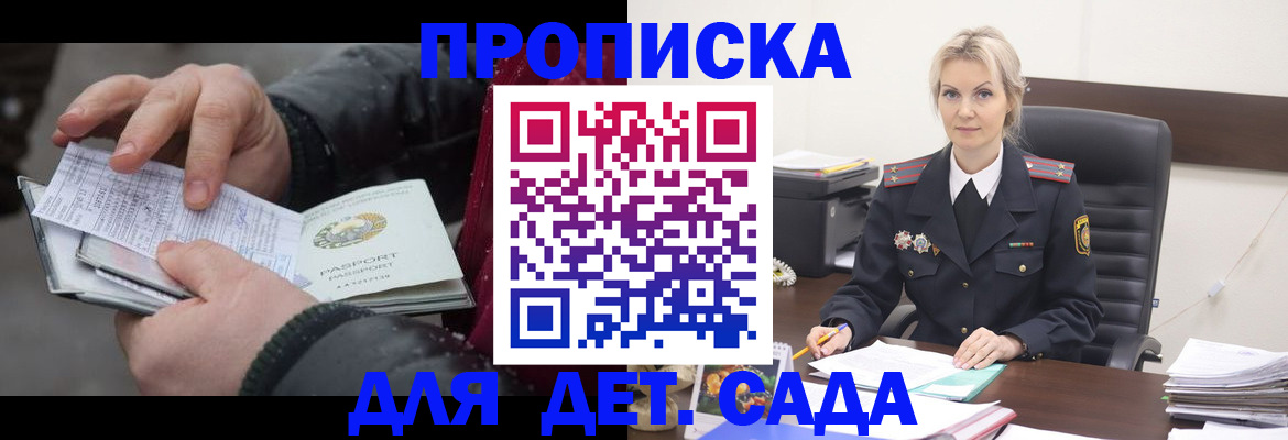 временная регистрация для всех в Новом Уренгое