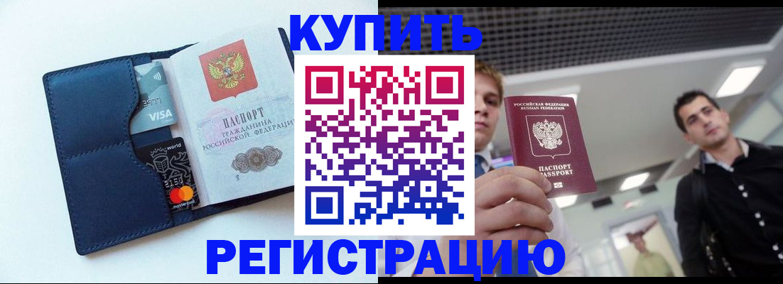 прописка иностранных граждан в Новом Уренгое