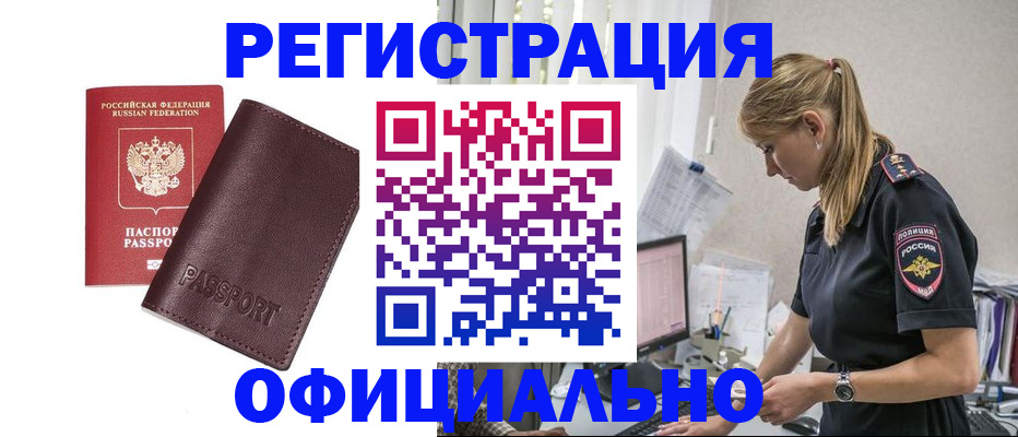 временная регистрация 2025 в Новом Уренгое