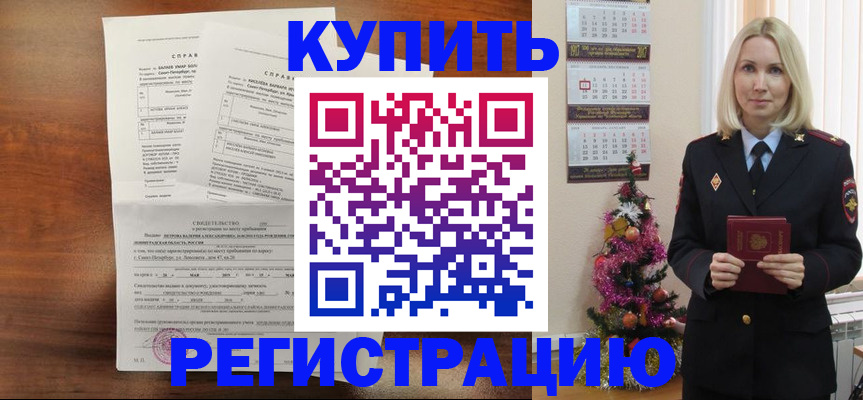где прописаться в Новом Уренгое