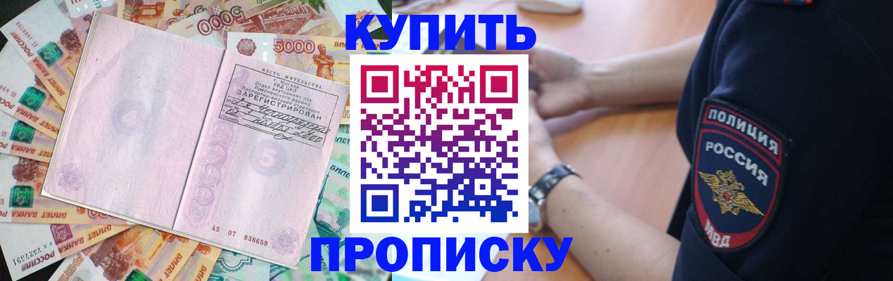 временная регистрация поиск в Новом Уренгое
